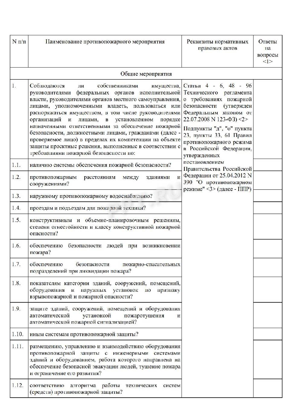 В каком пункте перечислены объекты сгруппированные по классам например стол компьютер лук