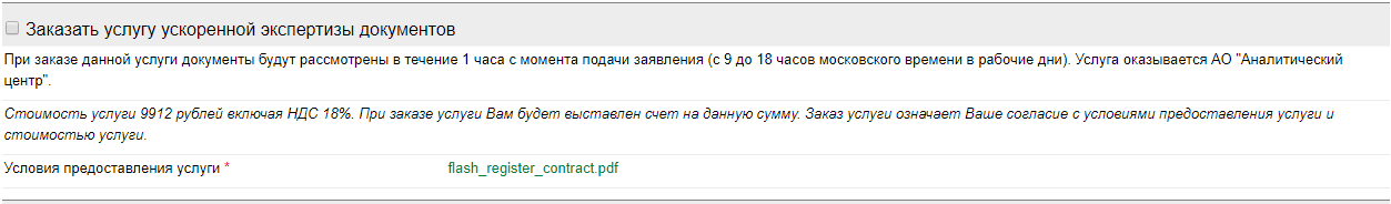 Аккредитация Сбербанк-АСТ: пошаговая инструкция