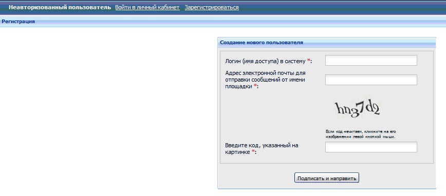 Россельторг торговая площадка. Регистрация Росэлторг. Росэлторг ЭЦП. Как добавить аккредитацию Росэлторг. Ошибки Росэлторг.