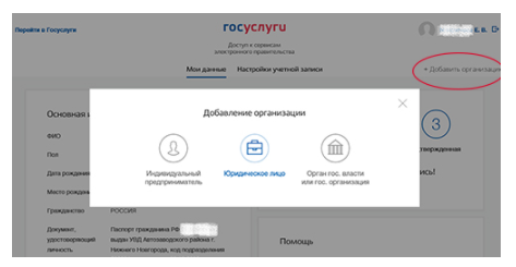 Как получить аккредитацию