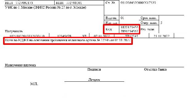 Поле 22 в платежном поручении. УИН В платежном поручении. УИП. Поле УИН В платежном поручении.