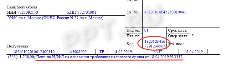 сбербанк уникальный номер платежа суип. Смотреть фото сбербанк уникальный номер платежа суип. Смотреть картинку сбербанк уникальный номер платежа суип. Картинка про сбербанк уникальный номер платежа суип. Фото сбербанк уникальный номер платежа суип