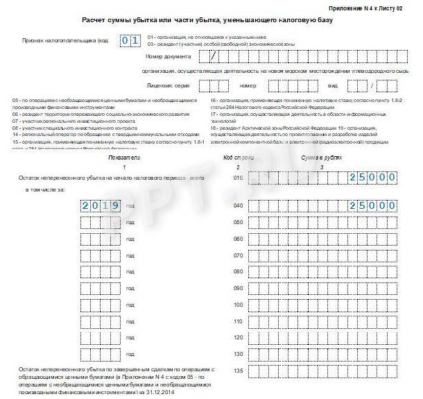 Заполнение приложение 1