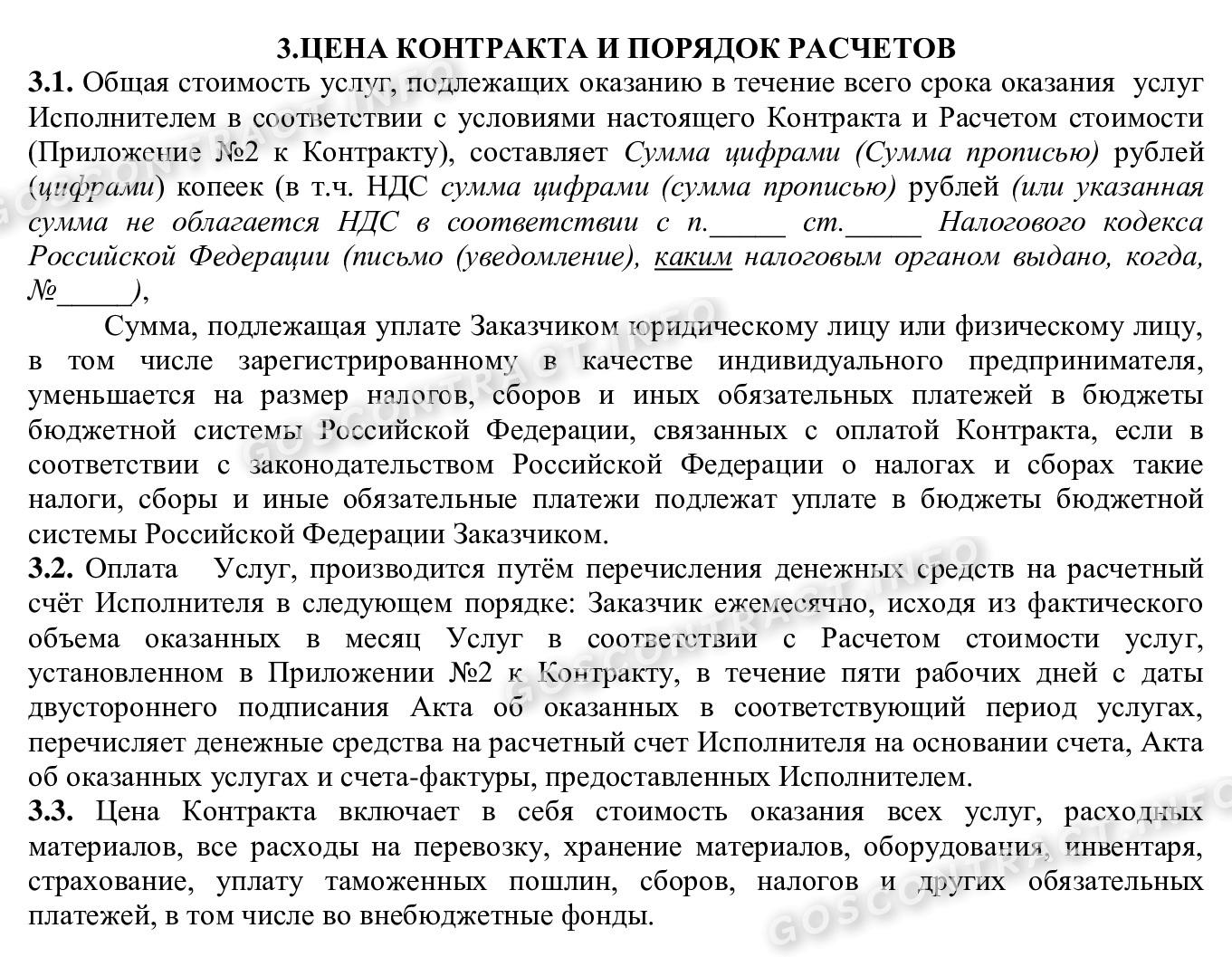 Комиссия за билеты