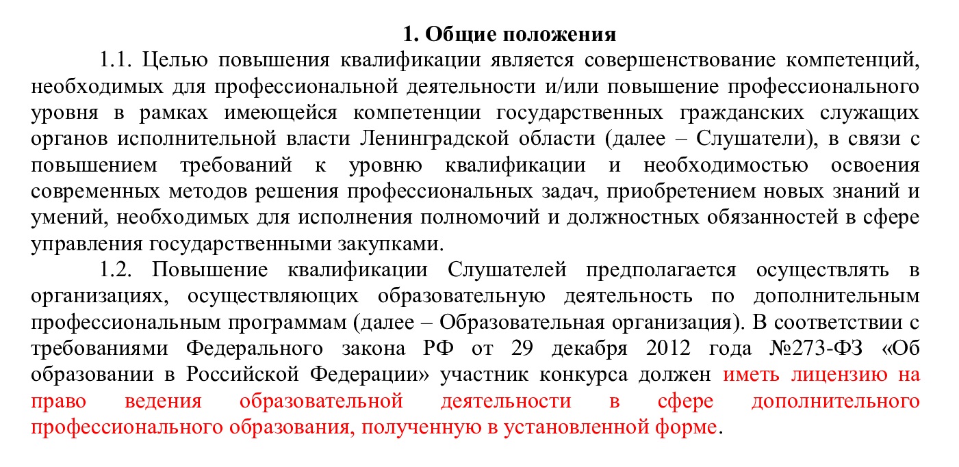 О лицензировании