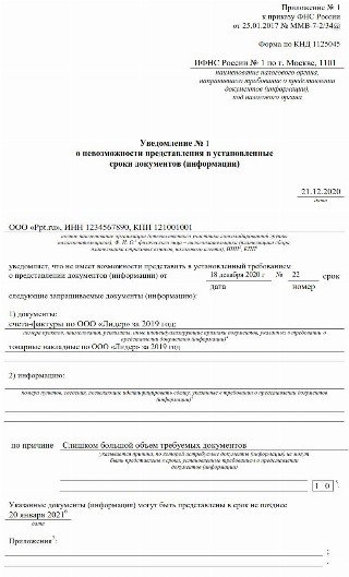 Уведомление о приеме госслужащего образец 2022