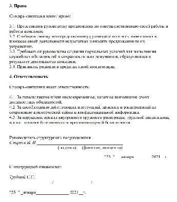 Инструкция по охране труда для слесаря сантехника 2022 по новым правилам образец