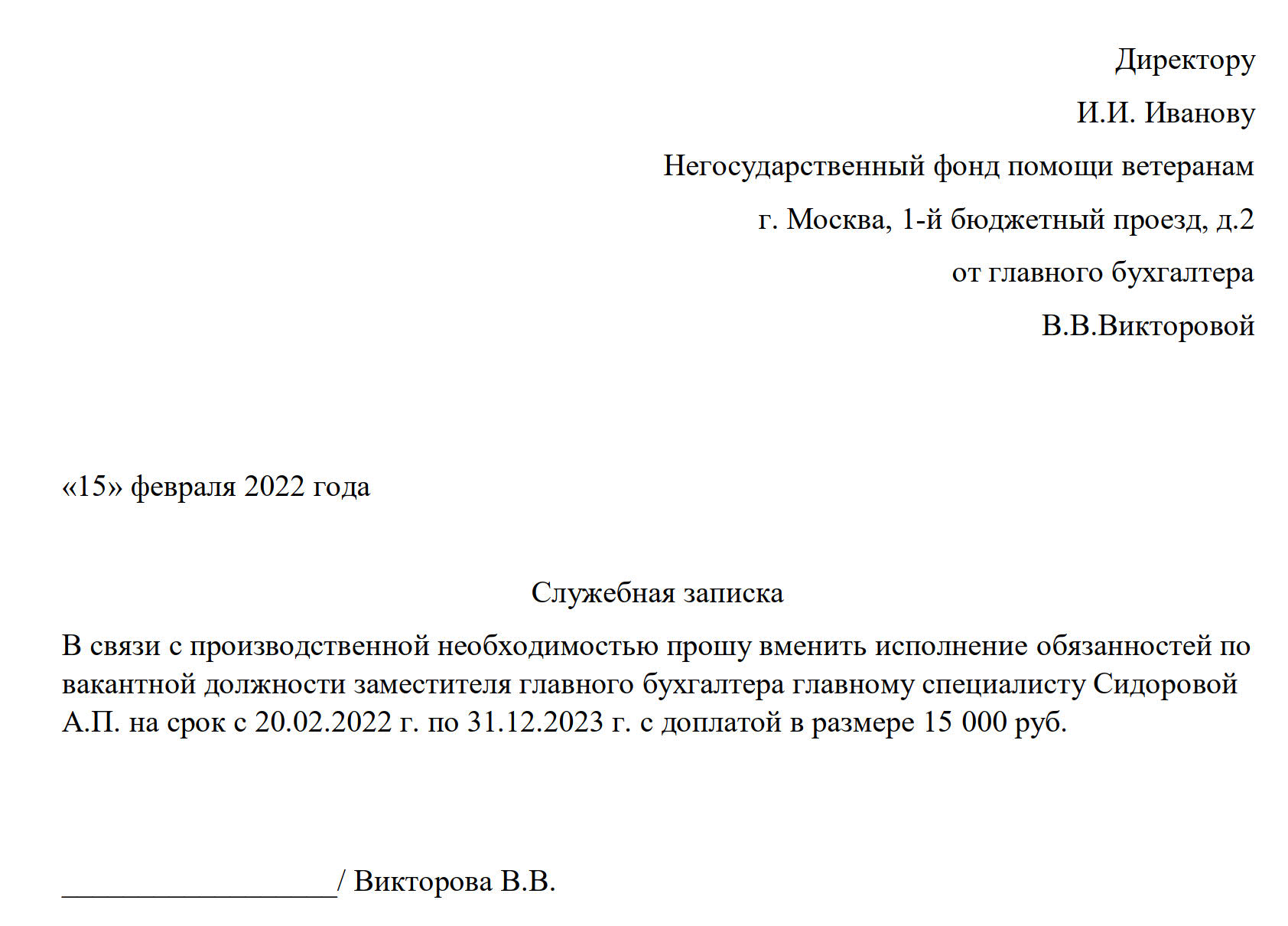 Замена офисного кресла служебка