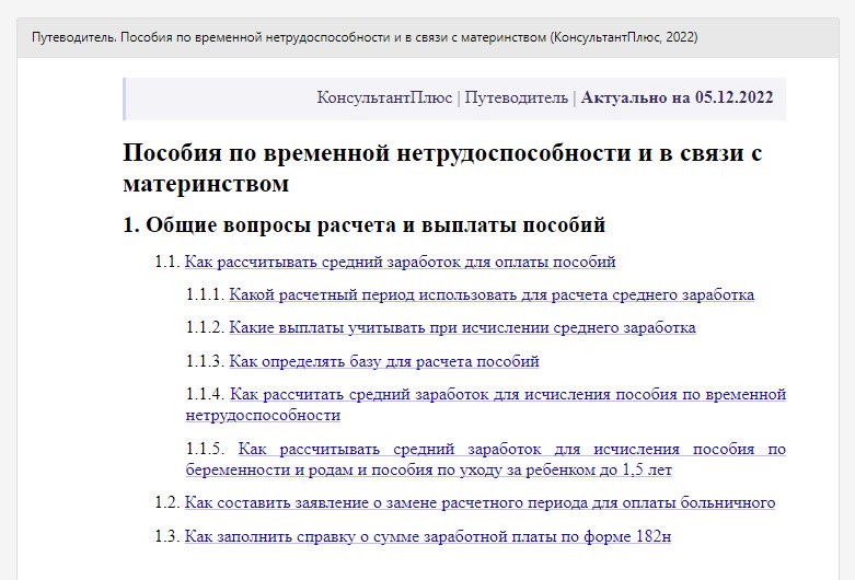 Доступная выплата. Выплаты по беременности безработным в 2024.