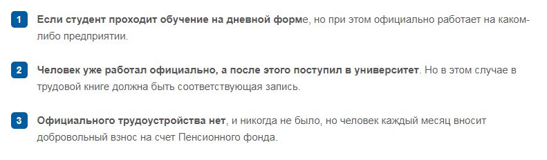 Входит ли в трудовой стаж учеба в институте в 2024 году Учеба входит в