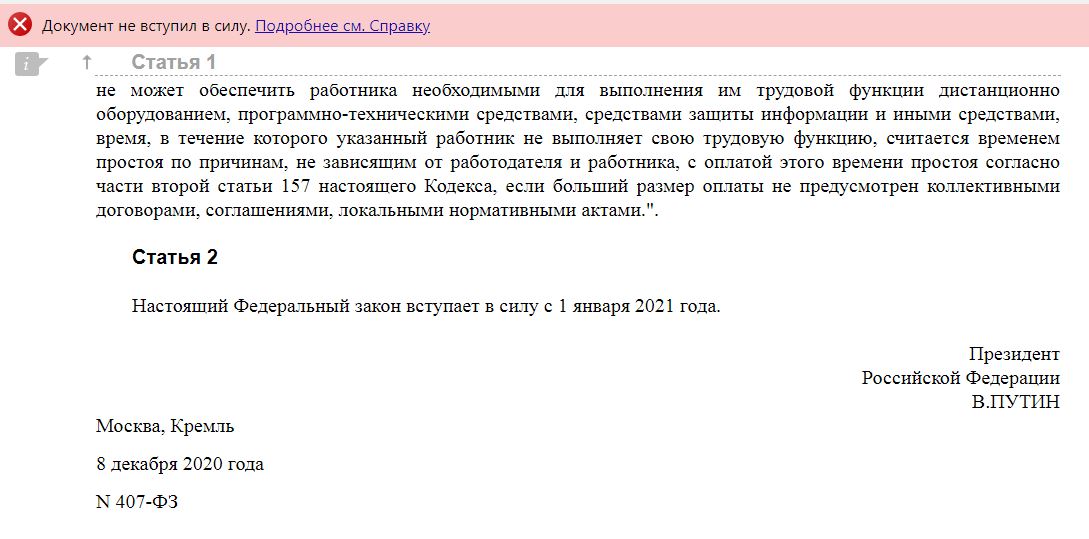 Положение об удаленной работе образец