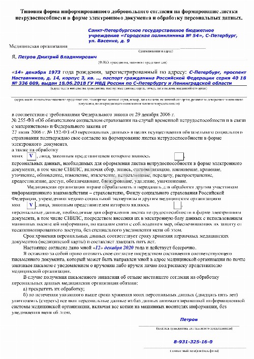 Как передать реестр данных элн заполняемых работодателем из 1с упп в фсс