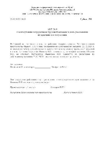 Как следует поступить при необходимости установки на компьютер работника какого либо дополнительного