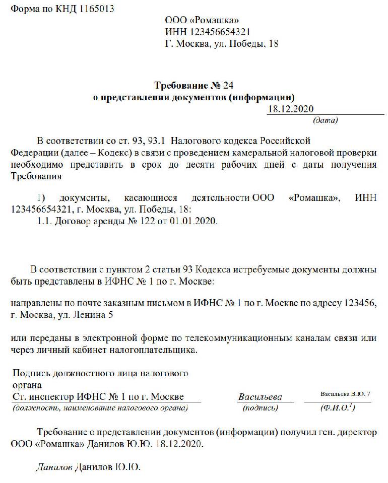 Не приходит требование с налоговой в 1с отчетность