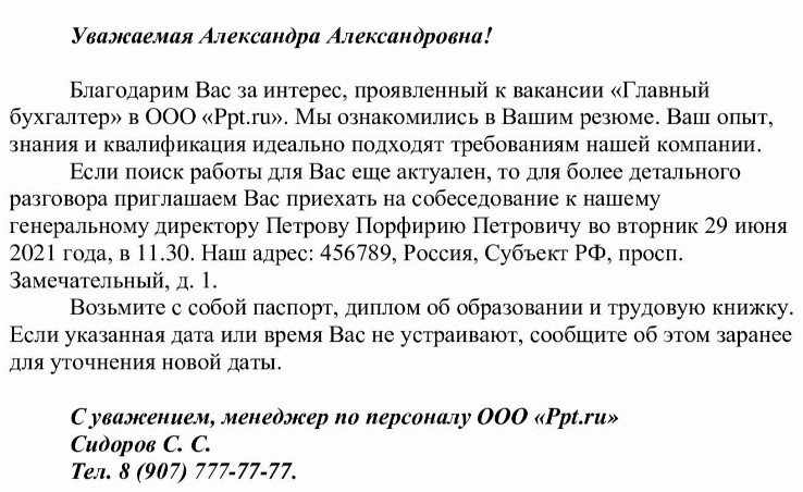 Инвестиционный проект предполагает получение прибыли в 100 тыс руб за один год при осуществлении