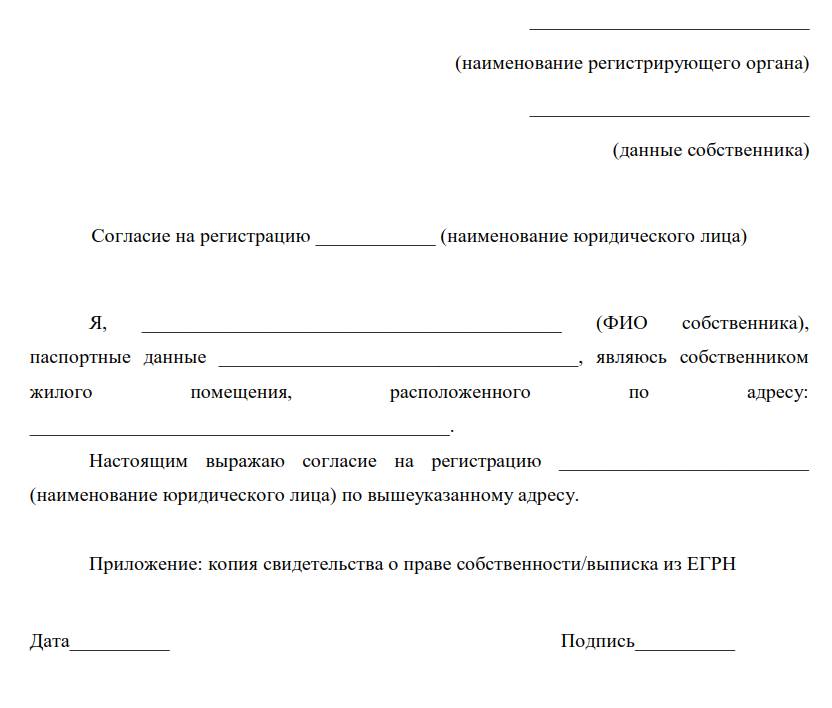 Где взять юр адрес для открытия ооо 33 налоговая инспекция г москвы официальный сайт