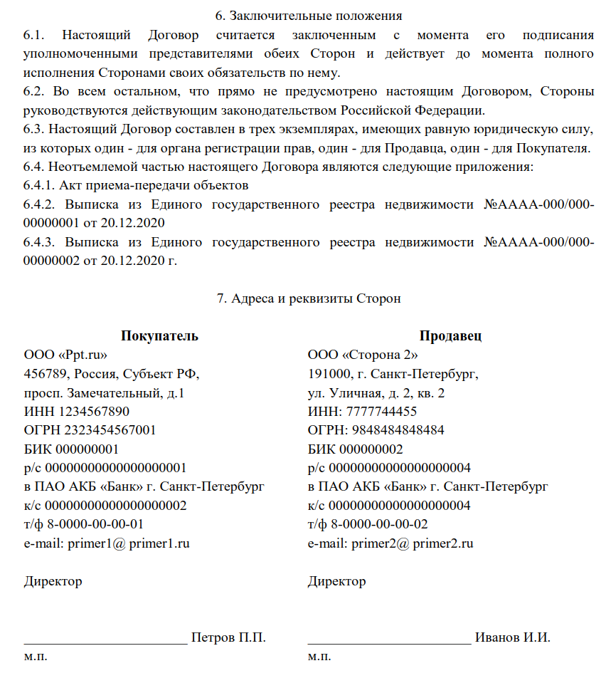 /fls/115125/dlya-kartinki-dogovor202101-3.png