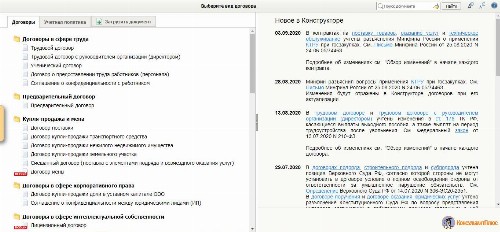 Образец заполнения договора купли-продажи дома с земельным участком в ...