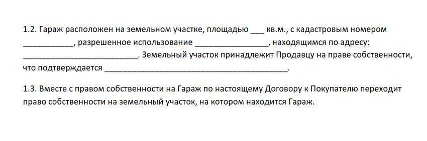 Исковое заявление о признании права собственности на гараж образец 2022