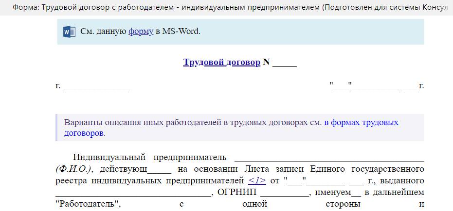 Реестр работодателей. Регистрация ИП В качестве работодателя.. Как зарегистрировать индивидуального предпринимателя в ФСС В 2023 году. Как зарегистрироваться ИП как работодателю ПФР. Регистрация в соцстрахе ИП как работодателя 2021.