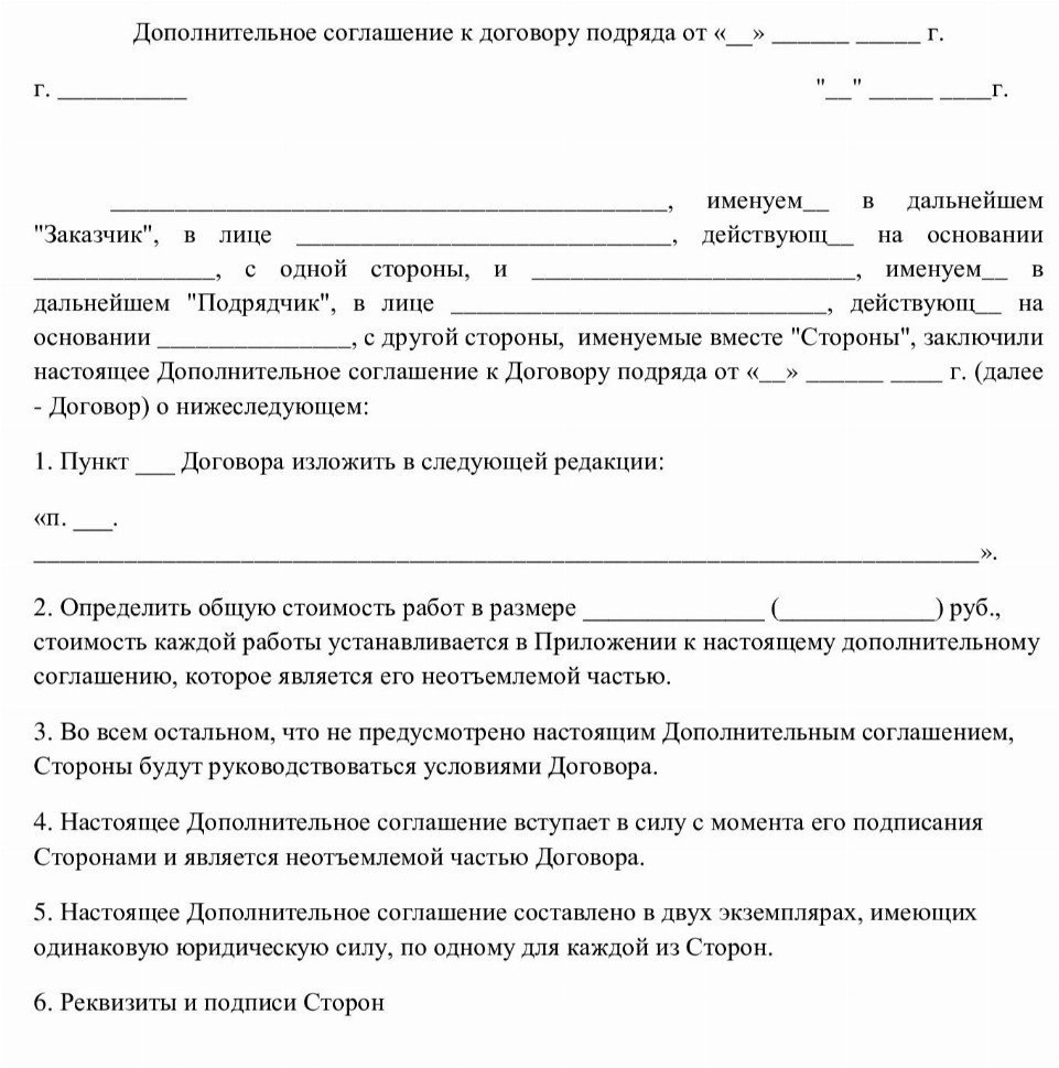 барабанов заключил с ооо похмелкин и сыновья договор подряда на строительство дачи