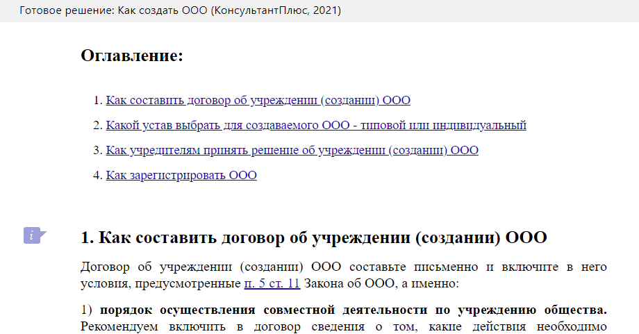 Согласие на регистрацию ооо от собственника квартиры образец