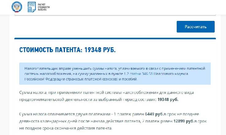 Как в 1с настроить патентную систему налогообложения