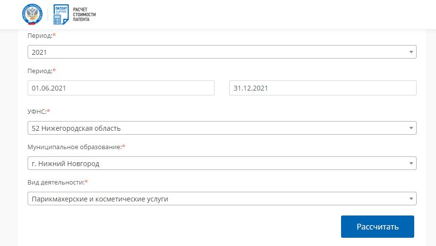 Калькулятор патента на 2023 год