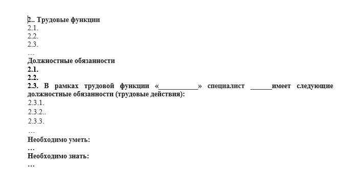 Должностная инструкция главного энергетика предприятия образец