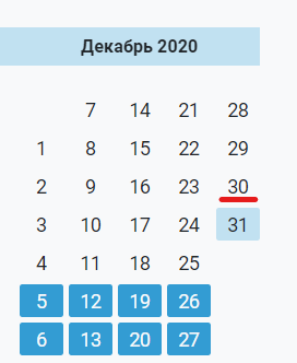 Декабрь 2020. 30 Декабря сокращенный день. 30 Декабря сокращенный рабочий день или нет. 30 Декабря календарь.