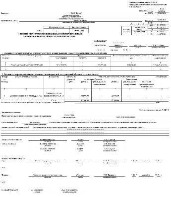 Форма ос 3 образец заполнения