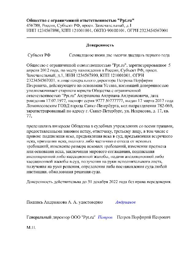 Ответственное лицо руководитель не имеет права подписи этого документа 1с