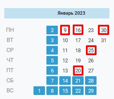 Календарь бухгалтера в РФ на январь 2023 года. Отчетность в январе