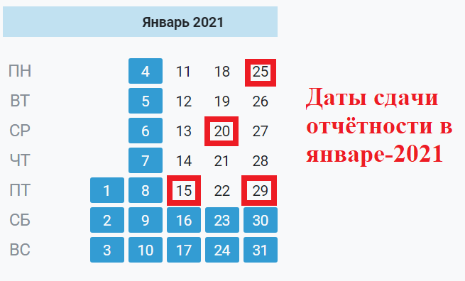 Как в 1с настроить календарь бухгалтера