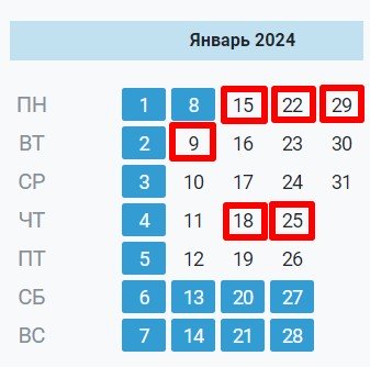 Календарь бухгалтера в РФ на январь 2024 года. Отчетность в январе