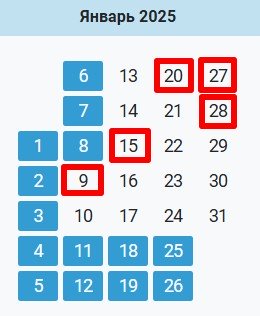 Календарь отчетов с 1 января 2025 года