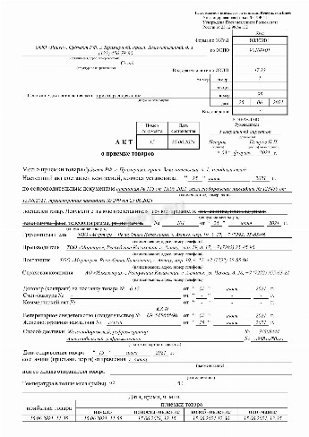 Торг 1 образец