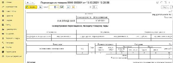 Порядок 261