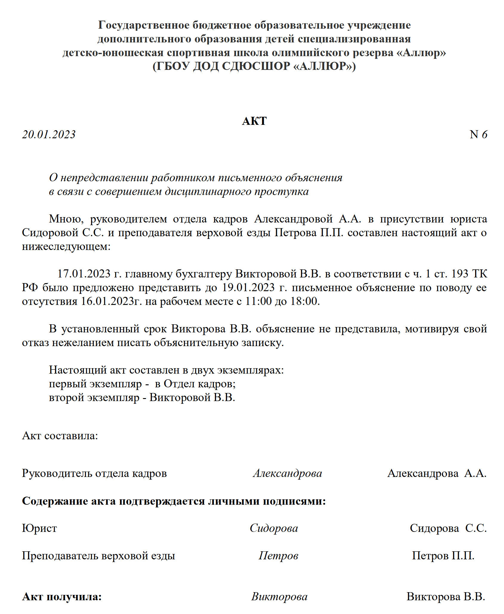 устное или письменное распоряжение о выполнении работы (100) фото