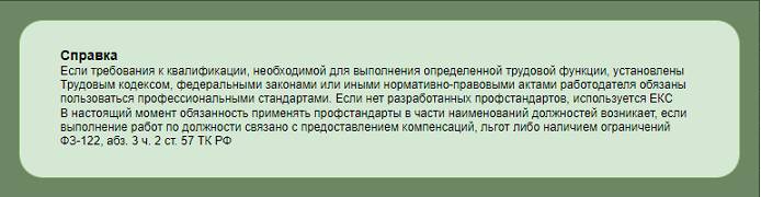 Должностная инструкция юриста по корпоративным вопросам