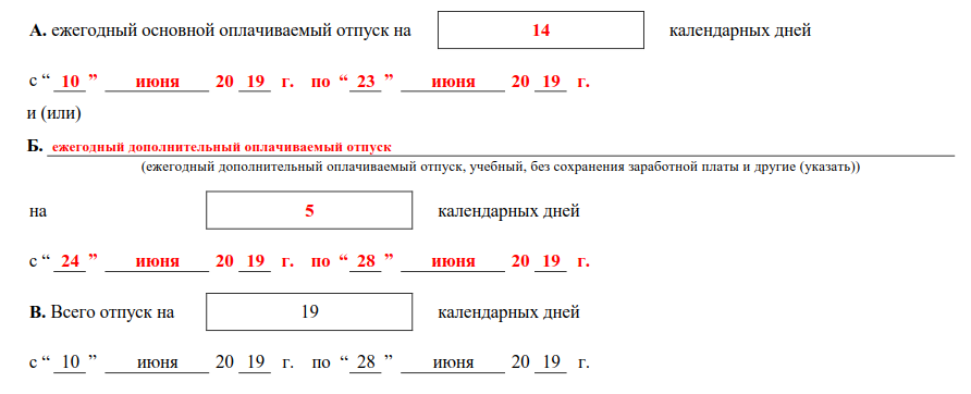 14 календарных дня или дней как правильно. Отпуск на 14 календарных дней когда выходить на работу. В количестве 7 календарных дней. Если отпуск 28 + 7 календарных дней. Четырнадцати календарных дней.