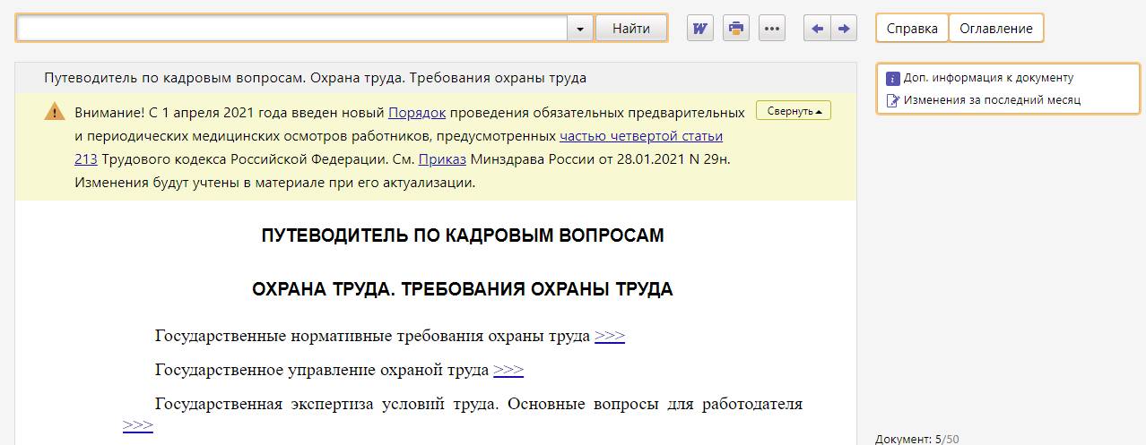 Электронный больничный стаж. Электронные больничные приказ. Электронный больничный с 2022 года образец. Образец заполнения больничного листа в 2022 году. Приказ о больничных листах 2022.