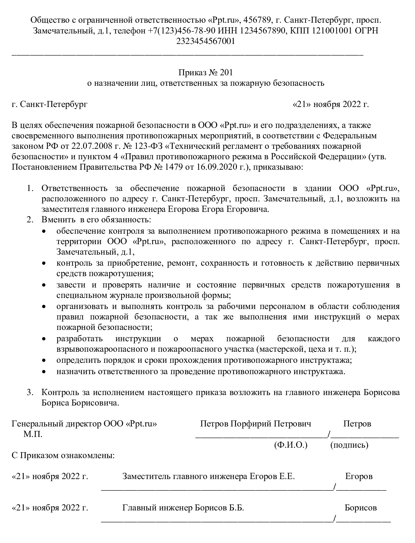 Ответственность за нарушение требований пожарной безопасности в 2024 году. Ответственность  за нарушение правил пожарной безопасности