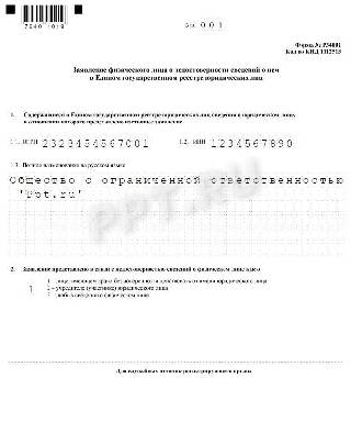 Заявление 34001 образец заполнения