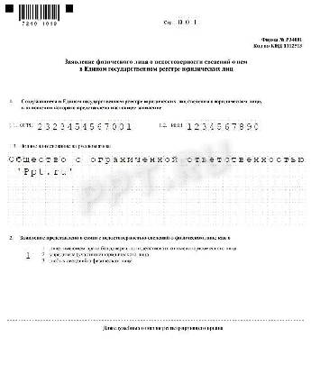 Форма 34002 образец заполнения о недостоверности адреса заполнить онлайн