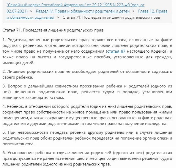 Заявление в суд на лишение родительских прав отца образец 2022