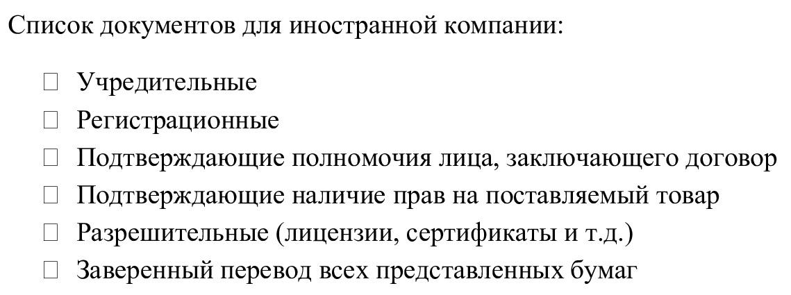 пакет документов для заключения договора