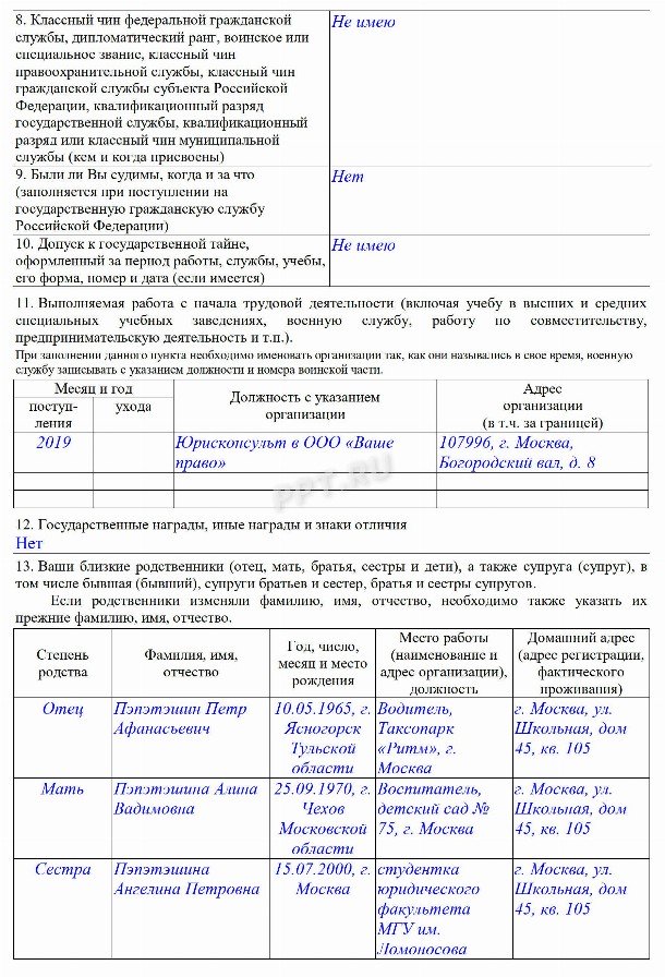 Образец написания автобиографии на работу в МВД в 2024году