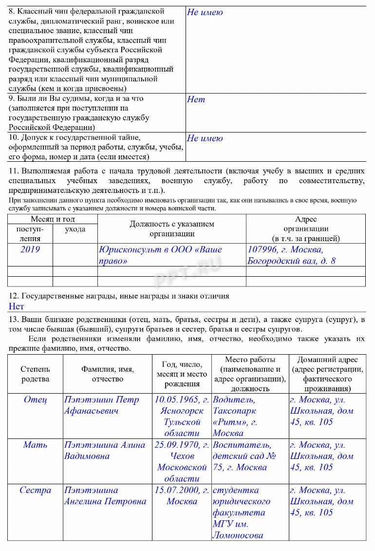 Образец написания автобиографии на работу в МВД в 2024году