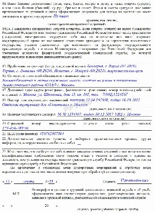 Образец написания автобиографии на работу в МВД в 2024году